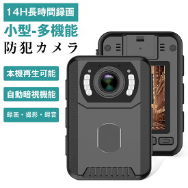 ＼10％OFFクーポン&P5倍！／【14時間連続録画 】 防犯カメラ 小型カメラ 長時間録画 1080P 高画質 クリップ型 監視カメラ 暗視カメラ バッテリー内蔵 動体検知 小型防犯カメラ 防犯カメラ 小型 防犯 カメラ 車内用 家庭用 屋外 赤外線 USB 動体検知 暗視