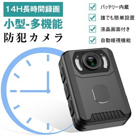 ＼10％OFFクーポン配布中&P5倍！／【14時間連続録画 】 防犯カメラ 小型カメラ 長時間録画 1080P 高画質 クリップ型 監視カメラ 暗視カメラ バッテリー内蔵 動体検知 小型防犯カメラ 防犯カメラ 小型 防犯 カメラ 車内用 家庭用 屋内 屋外 赤外線 USB 動体検知 暗視