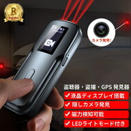 ＼10%OFFクーポン配布中＆P5倍UP／【液晶画面で一目でわかる！】 盗聴器 発見器 盗聴器発見機 盗撮カメラ…