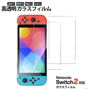 �y2���Z�b�g �z�C�V���X�C�b�`2 �ی�t�B���� �L�@EL���f�� lite �u���[���C�g�J�b�g �K���X�t�B���� ��ʕی�V�[�g Nintendo Switch2 Switch 0.3mm �K���X�t�B���� �d�x9H �����K���X�t�B���� �ی�t