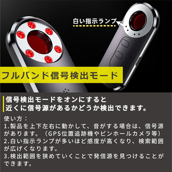 楽天市場】＼10%クーポン&P5倍！／【楽天1位☆29冠達成】盗聴 盗撮  