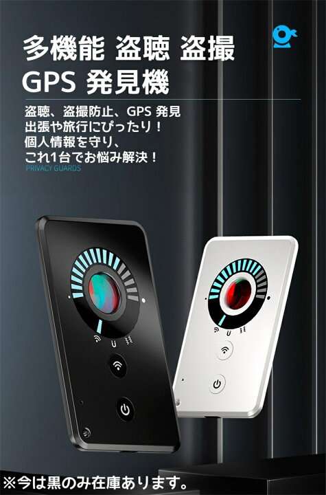 楽天市場】＼時間限定10%OFFクーポン☆P10倍！／盗聴 盗撮 発見器 発見  