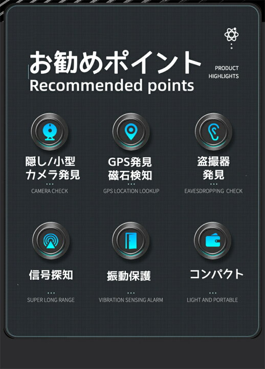 楽天市場】＼時間限定10%OFFクーポン☆P10倍！／盗聴 盗撮 発見器 発見  