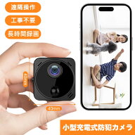 ＼時間限定10%OFFクーポンあり&P5倍UP／【19時間連続録画＆遠隔鑑賞可】小型カメラ 長時間録画 ペットカ…