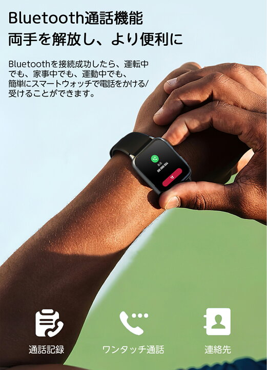 楽天市場】＼10％OFFクーポン☆P10倍！／スマートウォッチ 1.81インチ 