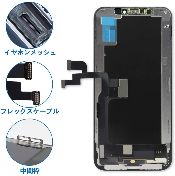 楽天市場】＼10％OFFクーポン☆P2倍！／iPhoneXS 画面交換キット 液晶 