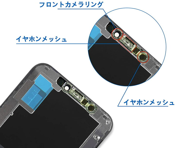 楽天市場】＼10％OFFクーポン☆P2倍！／iPhoneXS 画面交換キット 液晶 