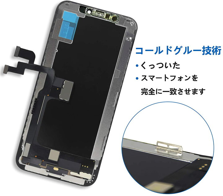 楽天市場】＼10％OFFクーポン☆P2倍！／iPhoneXS 画面交換キット 液晶  