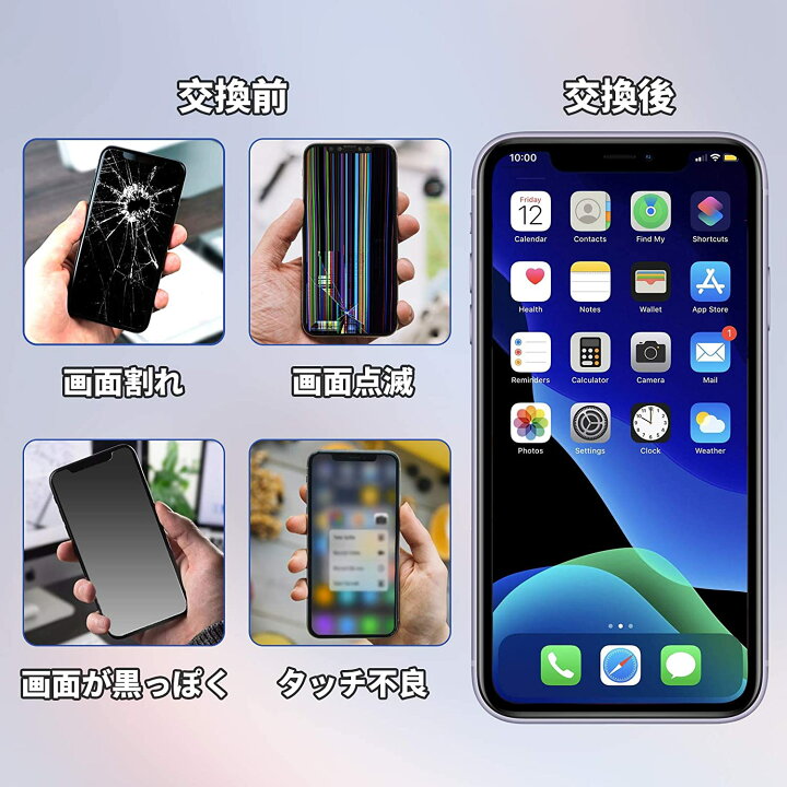 楽天市場】＼10％OFFクーポン☆P5倍！／iPhoneXS 画面交換キット 液晶 