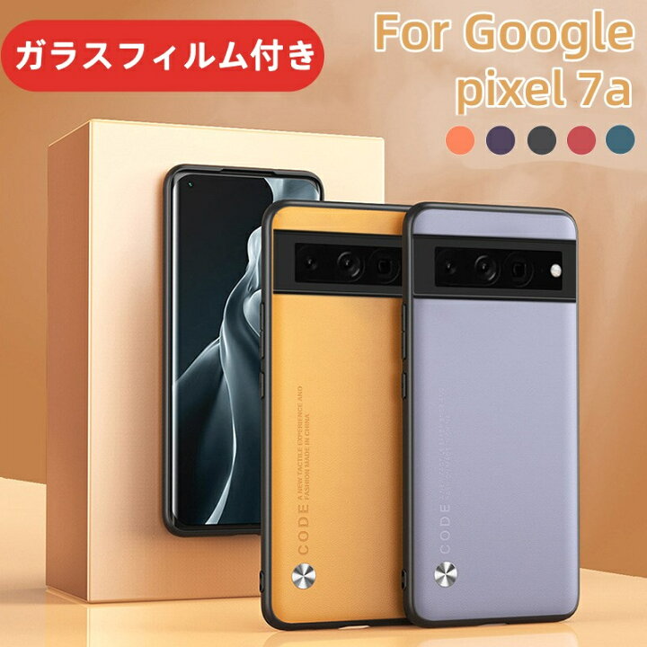 楽天市場】【フィルム ガラス付き】Google pixel 7a/8/8pro ケース  