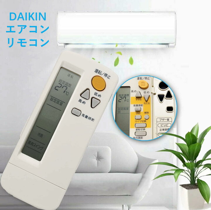 楽天市場】【2個セット】エアコン リモコン BRC4C105 ダイキン 