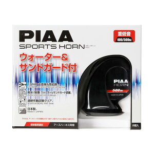 PIAA(�s�A) �z�[�� 400Hz+500Hz �X�|�[�c�z�[�� 112dB 2�� �Q�����^ �Ԍ��Ή� �A�[�X�n�[�l�X���� HO-2