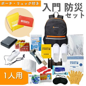 【当店限定】防災リュック 子供 女性 非常用持ち出し袋 1人用 二人用 防災セット 入門 5000 防災バッグ 40l 女性 子ども 5000円