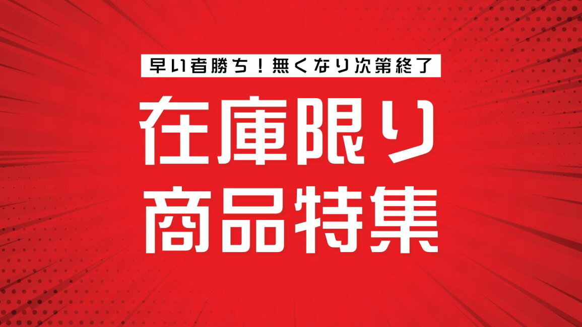 楽天市場 | 家具インテリア雑貨ライフグレース - 早いもの勝ち！在庫 