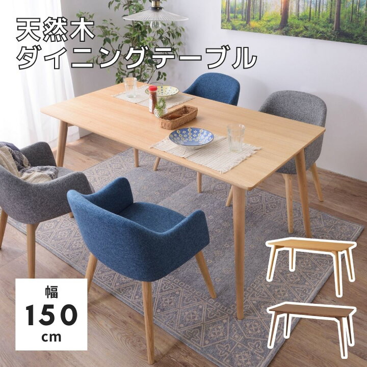 楽天市場】期間限定価格+クーポン カラメリ ダイニングテーブル KRM  