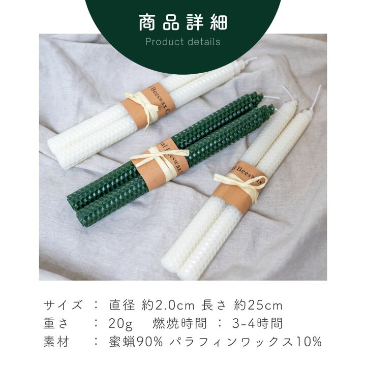 楽天市場】LINEクーポンで200円OFF テーパーキャンドル 蜜蝋 2本セット 