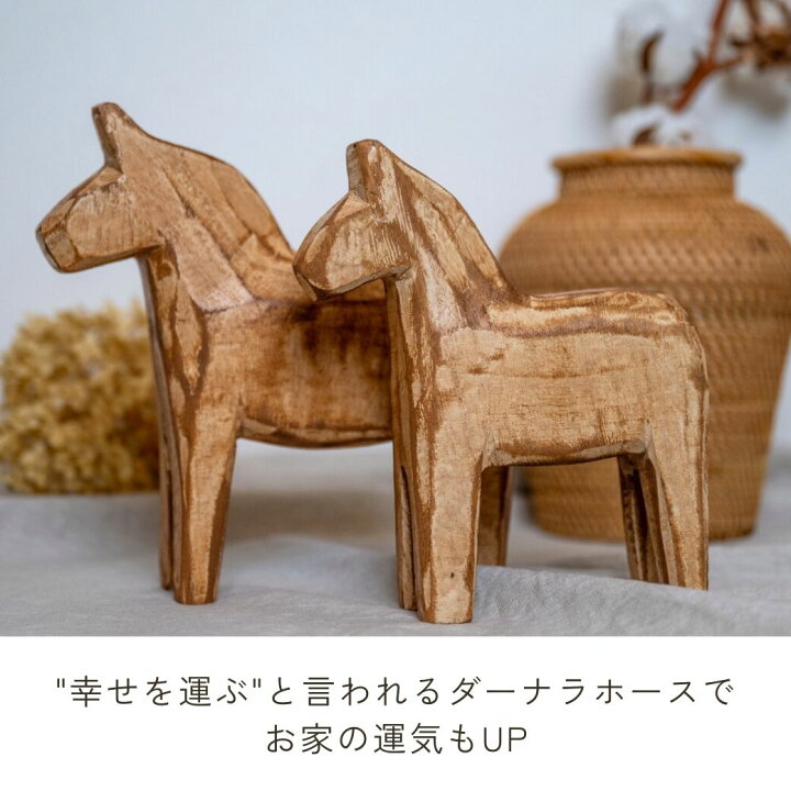 楽天市場】LINEクーポンで200円OFF ダーラナホース ダーラへスト 大小 