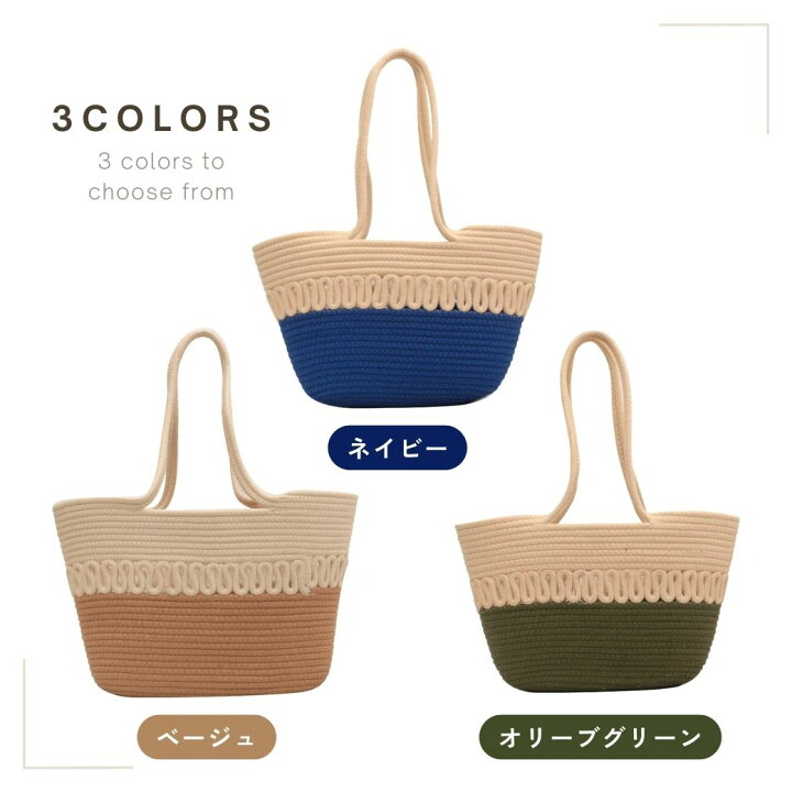 楽天市場】LINEクーポンで200円OFF コットンロープ かごバック カゴ 