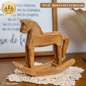 ウッドロッキングホース ロッキングホース 木馬 ゆらゆら ゆらゆら木馬 揺れる 木のおもちゃ おもちゃ 玩具 子供 ハンドメイド 手作り 馬 木製 ホース 馬雑貨 動物 置き物 置物 飾り 木工 木彫り インテリア雑貨 天然木 シンプル モダン 馬 オブジェ 午年 午