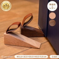 木製 ドアストッパー レザーフック付き 2サイズ ドアホルダー 室内ドアストッパー ドアロック 扉止め ド…