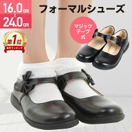 【定番人気】Ricce フォーマルシューズ 女の子 フォーマル靴 フラットシューズ 子供黒靴 マジックテープ …