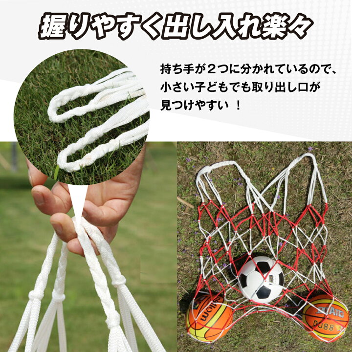 楽天市場 Lineクーポンで0円off ボールが入れやすい Ricce ボールネット ボール収納 サッカーボール ネット フットサル 大容量 網袋 メッシュ ネット あみ 収納 特大 デラックスボールネット バランスボール 持ち運び 学生 部活 試合 練習 小学生 中学生 高校生 楽天市場 Lineクーポンで0円off ボールが入れやすい Ricce ボールネット ボール収納 サッカーボール ネット フットサル 大容量 網袋 メッシュ ネット あみ 収納 特大 デラックスボールネット バランスボール 持ち運び 学生 部活 試合 練習 小学生 中学生 高校生