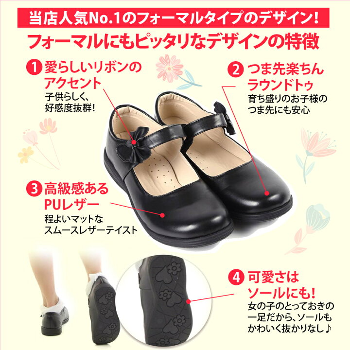 楽天市場 定番人気 Ricce フォーマルシューズ フォーマル靴 女の子 フラットシューズ 子供黒靴 子供 キッズ 子供靴 靴 ブラック 黒 フォーマル シューズ 冠婚葬祭 結婚式 七五三 お受験 発表会 入学式 卒業式 入園式 卒園式 葬儀 通園 通学 黒靴 レディース
