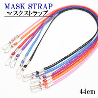 マスク ストラップ おしゃれ マスク 可愛い 首かけ マスク バンド ネックストラップ マスクホルダー ネックストラップ マスク置かない