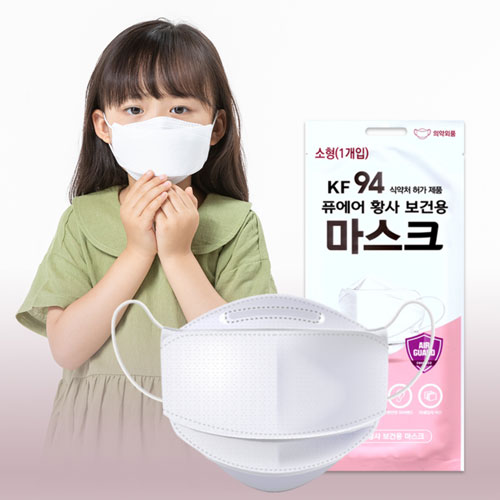 高機能 3Dマスク KF94 マスク 衛生マスク 個別包装 KF94認証 小さめ 子供用 女の子 男の子 韓国製 50枚 4層構造 不織布 営業 賜物 韓国 小型