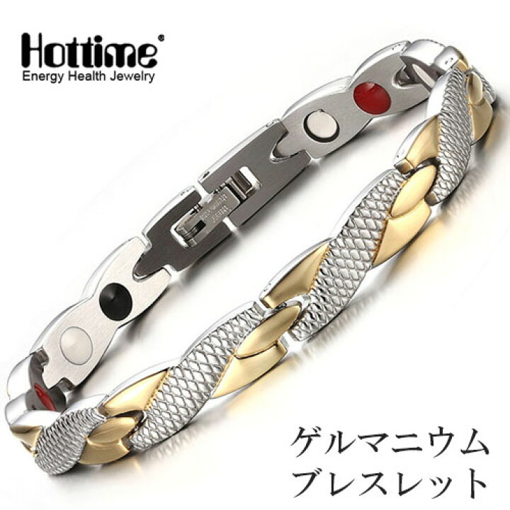楽天市場】ゲルマニウム メンズ ジュエリー ステンレス ブレスレット 