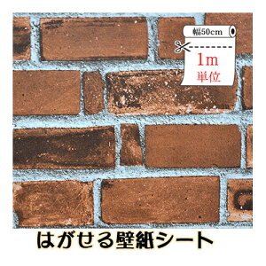 TPC-010 Xg[ ǎK ͂ǎV[ 50cmx1mP p[ ǎ̏ォ\ ǎ NX h ؖ DIY ͂ǎ  CeA V[g ^C K  EH[X