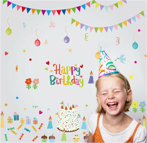 ウォールステッカー 誕生日 お誕生会 子供部屋 子供 シール かわいい ステッカー 風船 壁紙 ケーキ 旗 カラフル パーティー バースディ 男の子 女の子 バルーン 飾り付け お花 英字 イベント