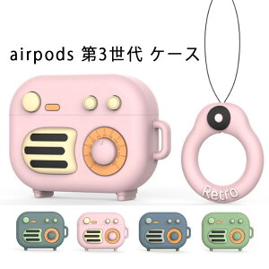 AirPods Pro Jo[ AirPods3  GA[|bY NAP[X GA|bh SʕیJo[ h~ ϏՌ [d\  킢
