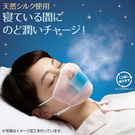 潤いシルクのおやすみ濡れマスク 保湿マスク フェイスマスク おやすみマスク 絹 シルク 防寒 乾燥対策 冷え対策 ピンク