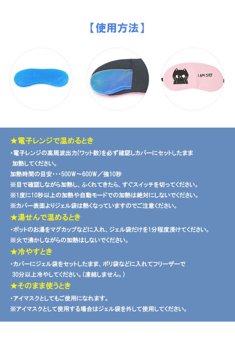 楽天市場 19種類 温冷タイプ 睡眠 アイマスク 軽量 旅行 疲れ目 繰り返し 温感 冷感 ホット 繰り返し かわいい 安眠 おもしろ レンジ キャラクター Lifegrow