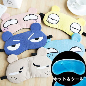 アイマスク レンジの人気商品 通販 価格比較 価格 Com