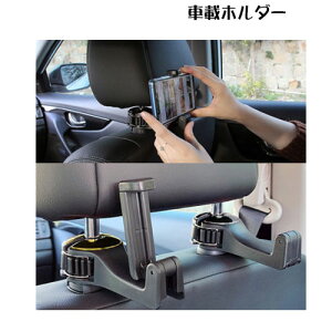 車載ホルダー 後部座席用 スマホ 車内収納 スマホホルダー