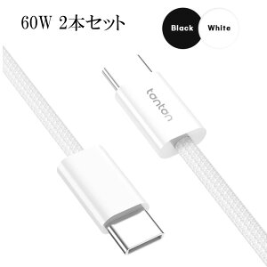 60W 2本セット iphone 充電 ケーブル タイプc ケーブル 急速 usb type-c ケーブル iphone ケーブル 充電 コード usbケーブル タイプc アイフォンケーブル 1.2m 2m ipad 急速充電