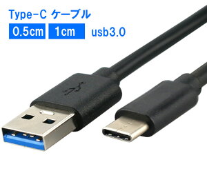 USB-Type-C [dP[u 0.5m 1m }[d USB3.0 ϊ ^Cvc typec USB-C usbc USB-A android Xperia Galaxy iPad Pro switch iqos oCobe[Ή Vo[O[  USB Type-C C f[^]