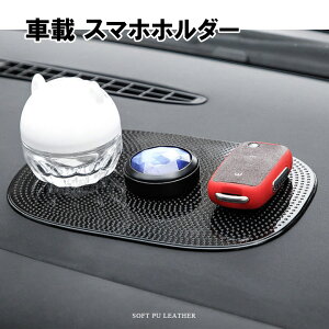 車載 スマホホルダー シリコンマット 大型タイプ スタンド ぴたマット 滑り止め シート マット 車内 iPhone スマホ シリコン滑り止めマット 貼り直しも可能 車載用 携帯ホルダー 粘着シート