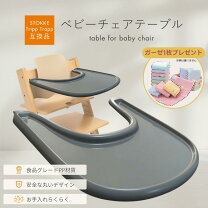 楽天市場】トリップトラップ トレイ グレーの通販