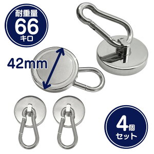 �}�O�l�b�g�t�b�N ���� �J���r�i 4�Z�b�g 3�T�C�Y�W�J 25mm 32mm 42mm ������ �l�I�W������ �����ő�66kg �h�� �h�K �L�b�`�� ���[ �t�b�N Longsafe�iCARA/4�Z�b�g�j