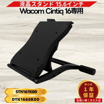 楽天市場】cintiq16 スタンドの通販