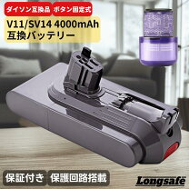 楽天市場】ダイソン v11 sv15ffの通販