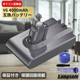 ダイソン V6 互換バッテリー SV07 SV08 SV09 対応 掃除機バッテリー 4000mAh 過充電保護回路搭載 純正同等性能 充電池 コードレスクリーナー バッテリー交換 簡単交換 説明書付き 長時間稼働 経済的 高温保護機能 (V6/1個)