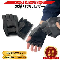 バイク レザーグローブ 革 ドライビンググローブ 半指 指なし 手袋 メンズ バイク 指ぬき ロック 運転 ド…