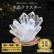 楽天市場】水晶 クラスター 200gの通販