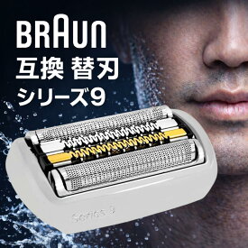 ブラウン シリーズ9 替え刃 互換 シェーバー 電気 series9 替刃 交換用 髭剃り 網刃 内刃一体型 18ヶ月交換 92M 92B 92S 対応 (BRSBS902)