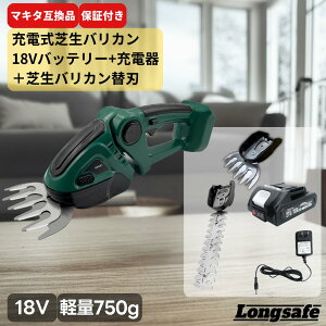 �}�L�^ �Ő��o���J�� 18V �[�d�� �o�b�e���[�[�d��Z�b�g �݊� �w�b�W�g���}�[ 2WAY 18V 14.4V �Ŋ���@ �n�C�p���[ �d�� ���_ ���y��750g �p�x���� �Ő� �A�� ���| �R�[�h���X �� �d���H�� Longsafe�i