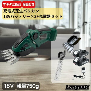 �}�L�^ �Ő��o���J�� 18V �[�d�� �݊� �w�b�W�g���}�[ 2WAY 18V 14.4V �Ŋ���@ �n�C�p���[ �d�� ���_ ���y��750g �p�x���� �Ő� �A�� ���| �R�[�h���X �� �d���H�� Longsafe�iBAR01�j